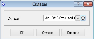 Склады Склады